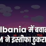 Albania protest