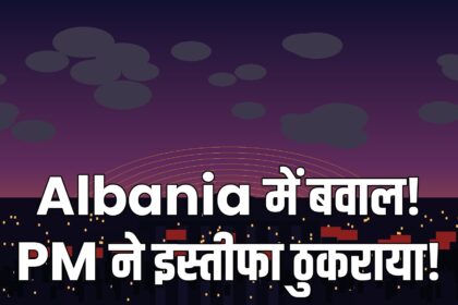 Albania protest