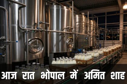 Amit Shah Bhopal Visit