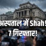Amit Shah Kolkata hospital