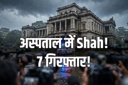 Amit Shah Kolkata hospital