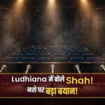 Amit Shah Punjab