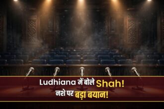 Amit Shah Punjab