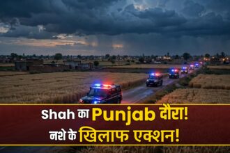 Amit Shah Punjab visit