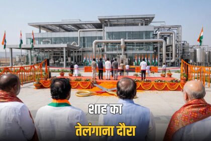 Amit Shah Telangana visit Amul dairy plant Medak