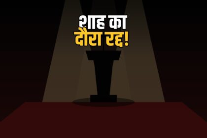 Amit Shah Telangana visit cancelled