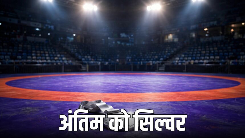 Antim Panghal silver 53kg wrestling