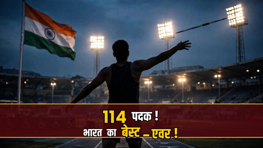 Asian Para Games 2026