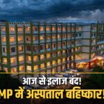 Ayushman boycott MP private hospitals strike October 2026