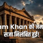 Azam Khan Bail