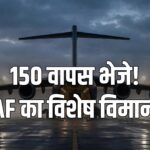 Bangladeshi deportation J&K IAF flight Bagdogra