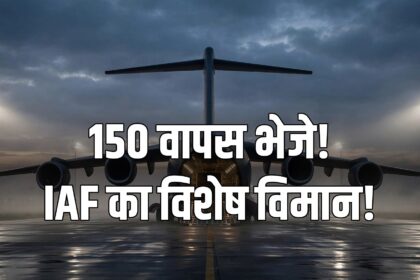 Bangladeshi deportation J&K IAF flight Bagdogra