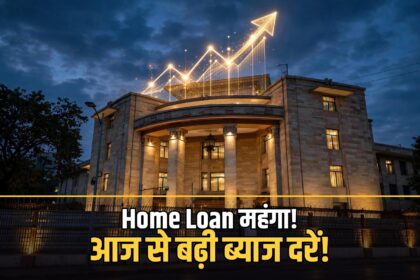 Bank lending rates hike home loan EMI October 2026