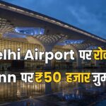 Bhagwant Mann Delhi airport