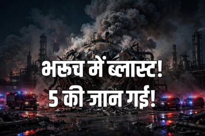 Bharuch chemical blast