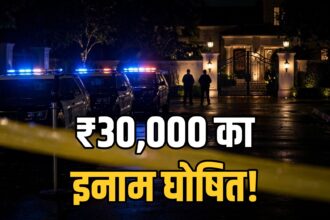Bhopal retired IAS murder caretaker reward manhunt