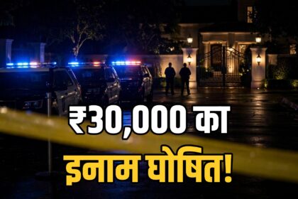 Bhopal retired IAS murder caretaker reward manhunt