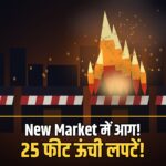 Bhopal New Market fire Balaji Chole Bhature shop