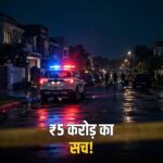 Bhopal retired IAS Rakesh Agrawal murder probe