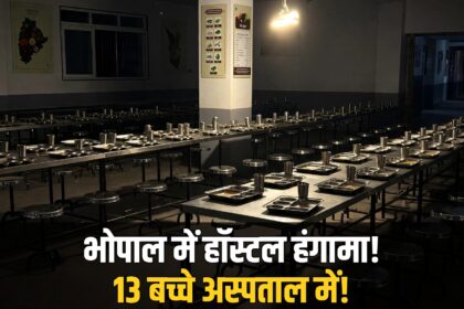 Bhopal hostel food poisoning Shramoday school