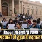 MP शिक्षक भर्ती अनशन खत्म जीतू पटवारी भोपाल