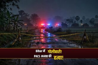 Bihar Maner firing
