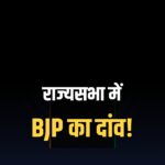 BJP Rajya Sabha candidates Koel Mallick Dinesh Arya
