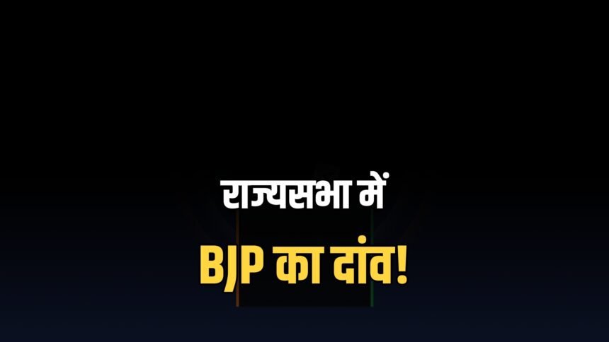 BJP Rajya Sabha candidates Koel Mallick Dinesh Arya