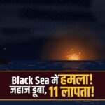 Black Sea drone attack cargo ships sunk Bulgaria 11 sailors missing