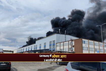 Bochum Germany building fire three Indians killed arson probe