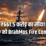 BrahMos Deal Navy 661 crore fire control system launchers