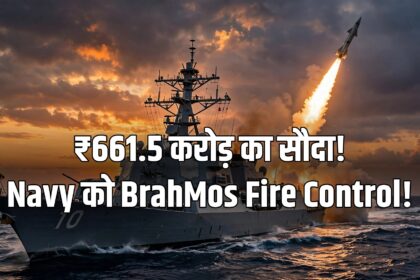 BrahMos Deal Navy 661 crore fire control system launchers
