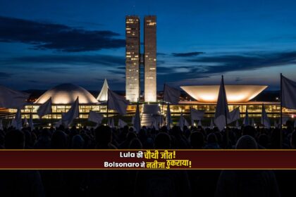 Brazil Election Lula