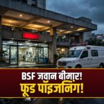 BSF Manipur food poisoning