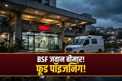 BSF Manipur food poisoning