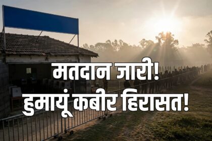 Bypolls 2026 voting Rejinagar Kabir detained