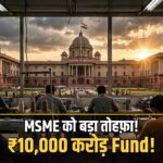 SME Growth Fund 10000 crore