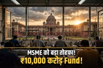 SME Growth Fund 10000 crore