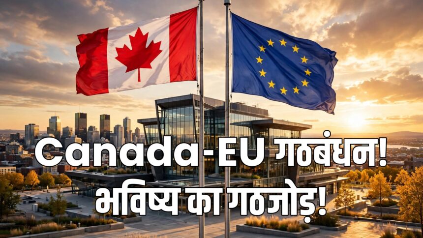 Canada EU Alliance for the Future