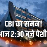 CBI summons Ghuman Punjab CM OSD Chandigarh questioning
