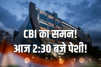 CBI summons Ghuman Punjab CM OSD Chandigarh questioning