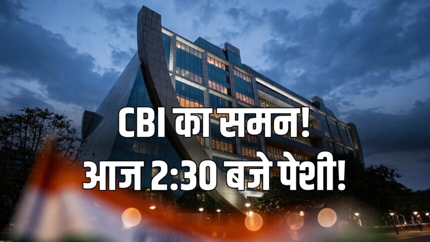 CBI summons Ghuman Punjab CM OSD Chandigarh questioning
