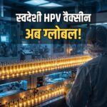 Cervavac HPV vaccine WHO prequalification Serum Institute