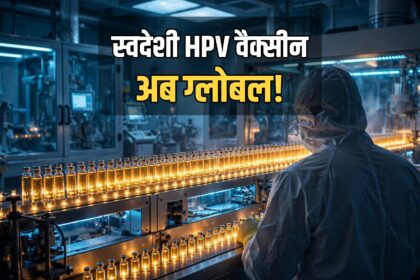 Cervavac HPV vaccine WHO prequalification Serum Institute