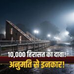 CJP protest detention Delhi