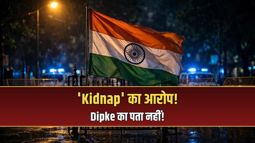 Dipke kidnap claim