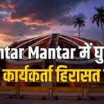 Jantar Mantar CJP breach Saurav Das detained