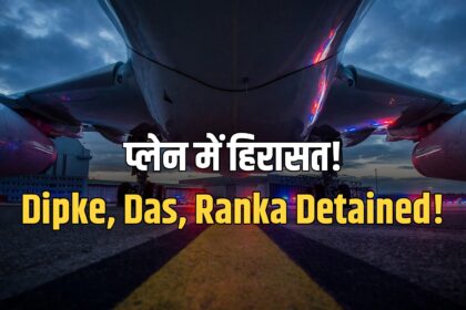 CJP plane detention