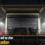 CJP protest Supreme Court metro train shutdown Delhi