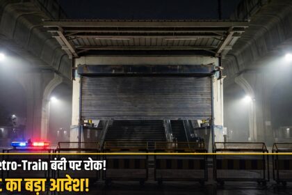 CJP protest Supreme Court metro train shutdown Delhi